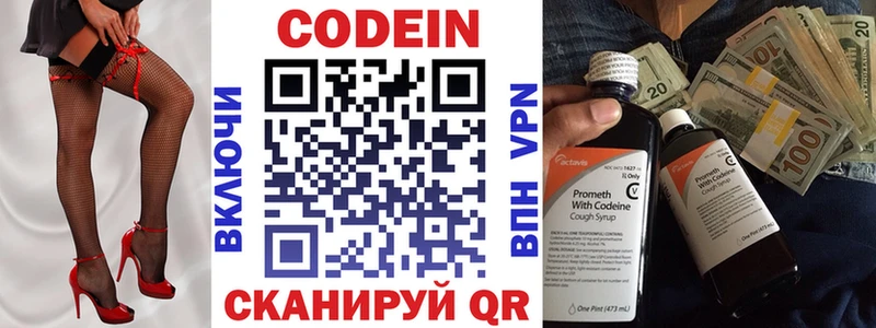 Кодеин напиток Lean (лин)  Купить где  Барыш 