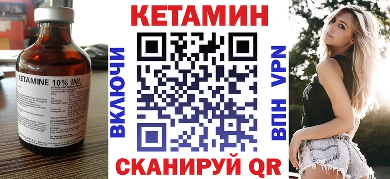 КЕТАМИН VHQ  Купить закладки  Барыш 